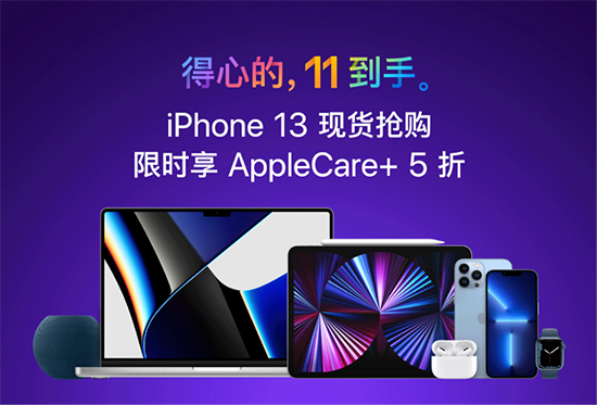 幸福來得太突然 京東11.11買128G版本的iPhone 12只要4999元