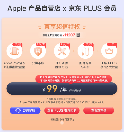 幸福來得太突然 京東11.11買128G版本的iPhone 12只要4999元