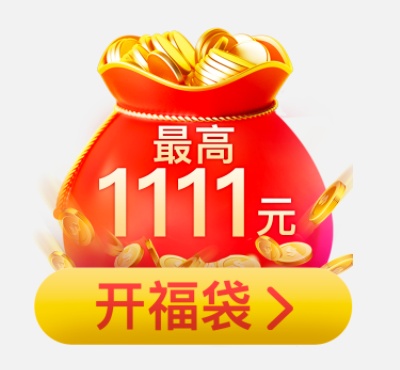 天貓雙十一8888紅包這樣搶 淘寶雙11預(yù)售時(shí)間便宜嗎滿減規(guī)則活動(dòng)攻略