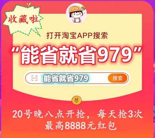 2021雙11第二波預(yù)售更火爆！淘寶天貓/京東雙十一紅包領(lǐng)取全攻略