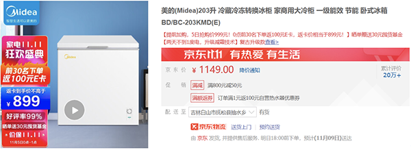 企業(yè)超省月好物低至5折 京東3C家電企業(yè)購迎來11.11品類福利日