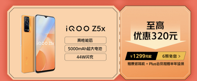 燃爆雙11至高直降900，iQOO京東品牌日專屬活動來襲！