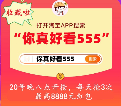 雙十一攻略必看 天貓雙十一紅包搶8888元 淘寶京東雙十一活動詳情日歷