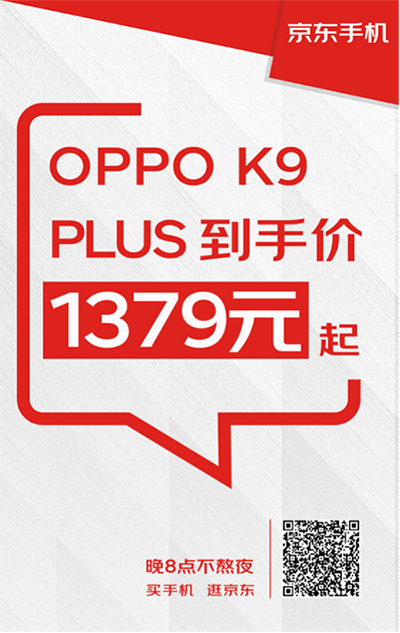 11.11買手機前你要知道這些福利 京東PLUS會員可領(lǐng)至高600元優(yōu)惠券