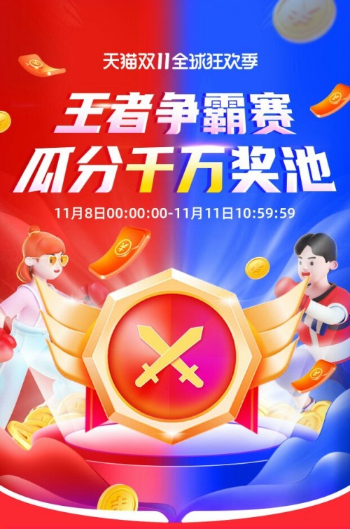 【加碼】淘寶雙十一紅包加碼翻倍必領(lǐng) 京東雙11攻略天貓雙十一活動(dòng)有哪些優(yōu)勢(shì)？