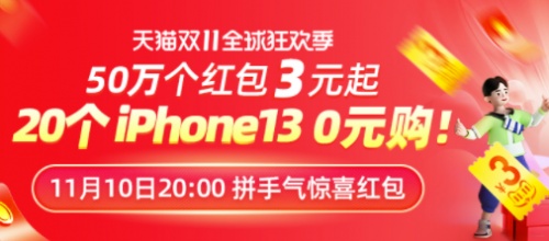 2021天貓雙十一紅包為什么這么火 淘寶京東雙十一免單玩法活動(dòng)攻略