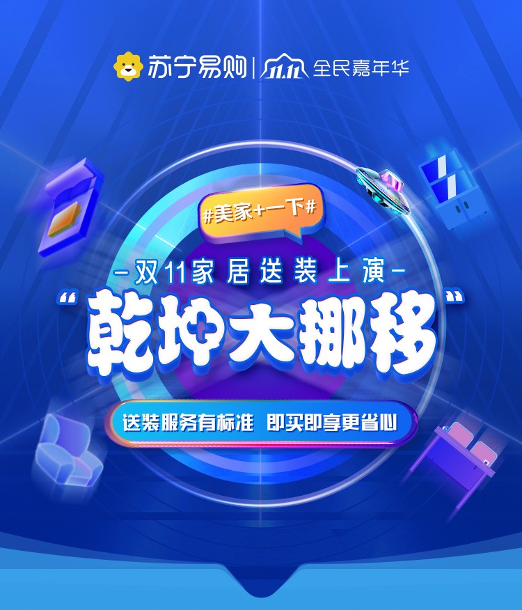 蘇寧易購聯(lián)合林氏木業(yè)、顧家等掛牌家裝實驗室，組建家居智慧服務共同體