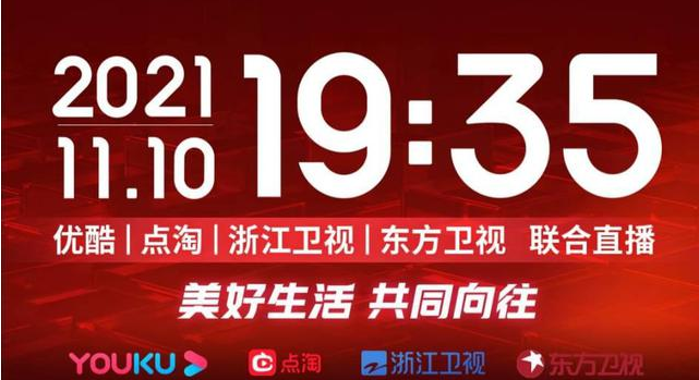 天貓雙十一狂歡夜入口，淘寶京東雙11搶8888元和9999元紅包活動(dòng)攻略