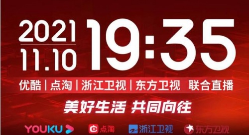 2021京東淘寶天貓雙十一紅包加碼，千萬不能錯過最后的機(jī)會