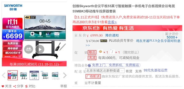 京東3C家電企業(yè)購(gòu)11.11福利大發(fā)送 鎖定11月10日晚8點(diǎn)款款有驚喜