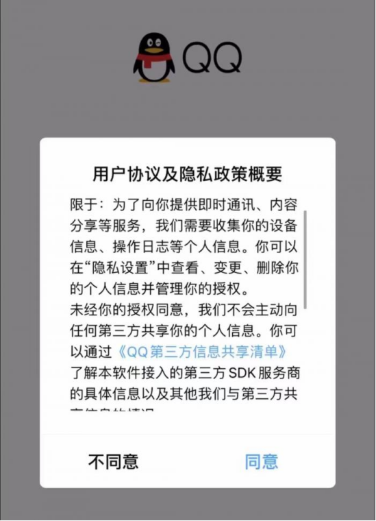 個人信息保護合規(guī)測評丨今日頭條、QQ、微信、Soul等4款APP名列前茅