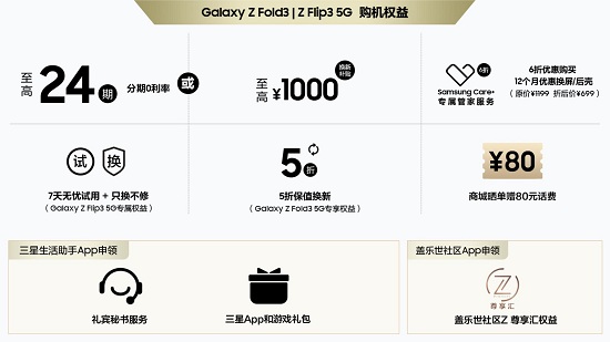 入手正當時 雙11狂歡盛典三星Galaxy Z Flip3 5G不容錯過