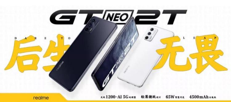 同價(jià)位手機(jī)中的佼佼者，真我GT Neo 2T、Q3s迪信通持續(xù)熱銷中