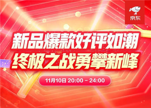 京東11.11高潮日教育產(chǎn)品成消費新寵 電子教育品類成交額同比增100%