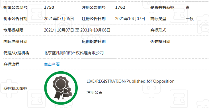 太逗樂了，”快團團小程序“竟然沒有注冊到快團團商標(biāo)！