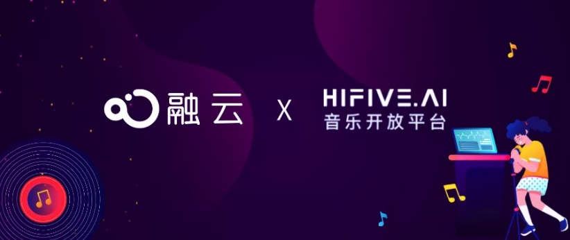 融云與 HIFIVE 達成戰(zhàn)略合作，共創(chuàng)「沉浸式」社交解決方案