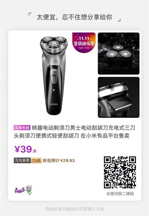 雙11返場肆意狂歡繼續(xù)購 來國美電器入手低價(jià)爆品