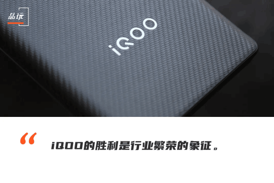 iQOO鏖戰(zhàn)雙十一，新品牌如何成為淘寶直播帶貨“黑馬”？