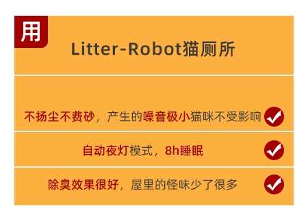 Litter-Robot全自動(dòng)貓砂盆，解放雙手的養(yǎng)寵黑科技！