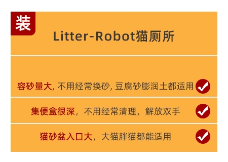 Litter-Robot全自動(dòng)貓砂盆，解放雙手的養(yǎng)寵黑科技！