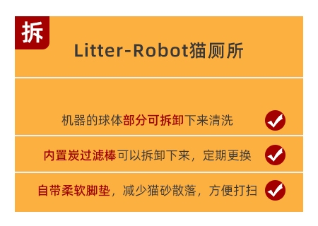 Litter-Robot全自動(dòng)貓砂盆，解放雙手的養(yǎng)寵黑科技！