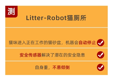 Litter-Robot全自動(dòng)貓砂盆，解放雙手的養(yǎng)寵黑科技！