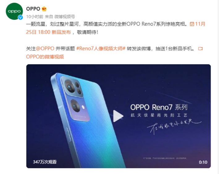 OPPO Reno7即將發(fā)布，僅外觀就有這些改變！爆款提前預(yù)定了？