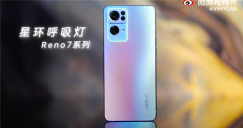 星環(huán)呼吸燈+星雨光刻工藝，OPPO Reno7即將發(fā)布，這顏值穩(wěn)了