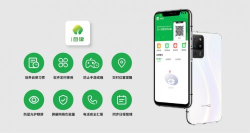 獨(dú)家首創(chuàng)自律系統(tǒng)有效防沉迷，IPRO專業(yè)做學(xué)生手機(jī)