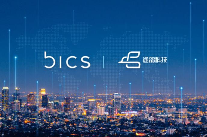 途鴿攜手比利時電信BICS加速歐洲物聯(lián)網(wǎng)市場擴張