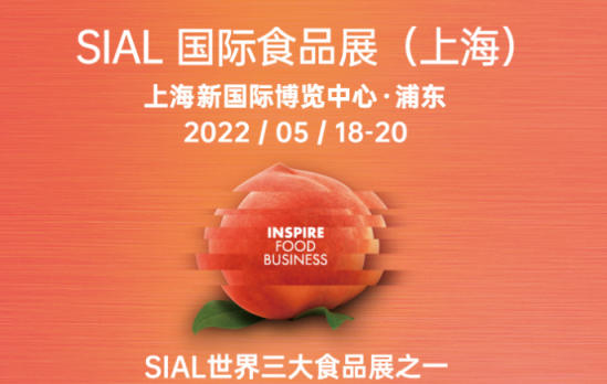 “SIAL品牌+”全渠道營銷計劃，落實全心全意為參展商服務(wù)