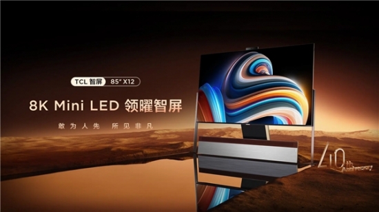 QD-Mini LED賽道王者！TCL實(shí)現(xiàn)產(chǎn)品、技術(shù)、銷量全方位領(lǐng)跑