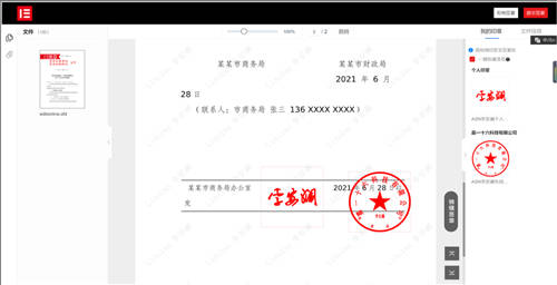 公文管理數(shù)字化升級，藍凌5大維度助力政企更高效