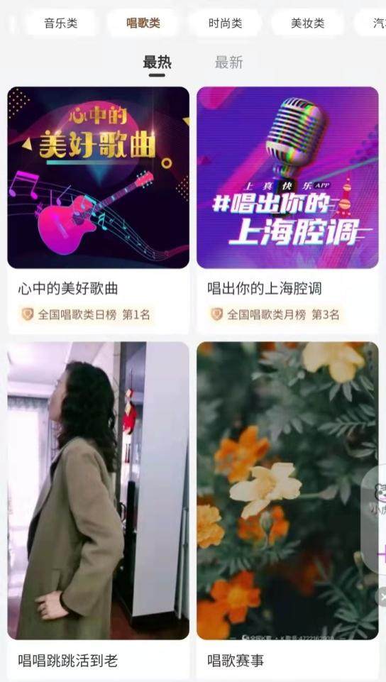 用歌聲表達熱愛 “真快樂”APP邀你唱出心中的美好