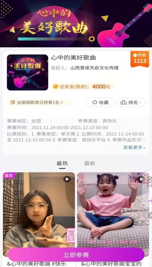 用歌聲表達熱愛 “真快樂”APP邀你唱出心中的美好