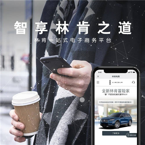 林肯之道2.0傾心而至?xí)r刻為車主應(yīng)對座駕