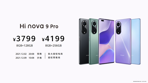 探索未見(jiàn)！Hi nova9系列發(fā)布售價(jià)2999元起，開(kāi)啟年輕人視頻社交時(shí)代