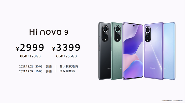 探索未見(jiàn)！Hi nova9系列發(fā)布售價(jià)2999元起，開(kāi)啟年輕人視頻社交時(shí)代