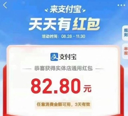 支付寶紅包 支付寶掃碼領紅包變大 新老用戶專享_支付寶紅包怎么搶