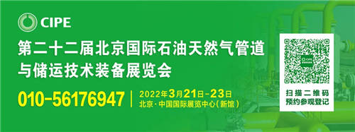 火熱！CIPE2022北京管道預(yù)定如火如荼，超80%展位已預(yù)定