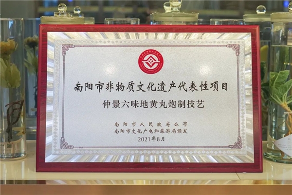 中國(guó)藥店店員年度推薦品牌：仲景六味地黃丸強(qiáng)勢(shì)蟬聯(lián)，逍遙丸實(shí)力新晉