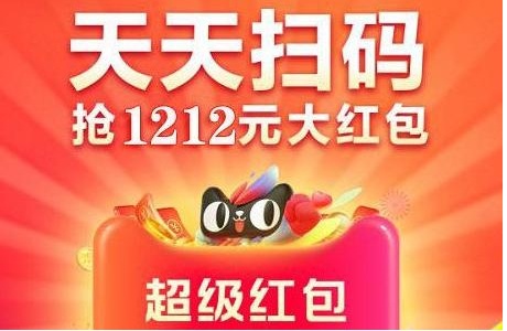 2021淘寶天貓雙十二紅包什么時候開始？雙12支付寶大額紅包省錢攻略