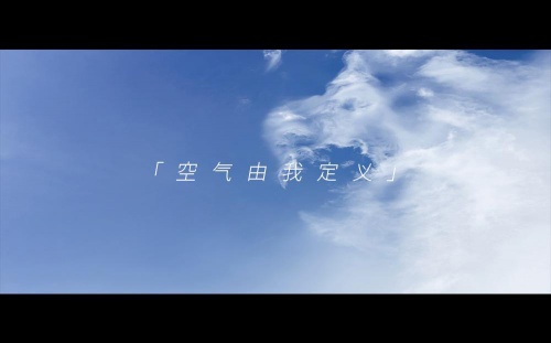 以“真實(shí)”與年輕人對(duì)話，揭秘Airnow空氣實(shí)驗(yàn)的流量密碼