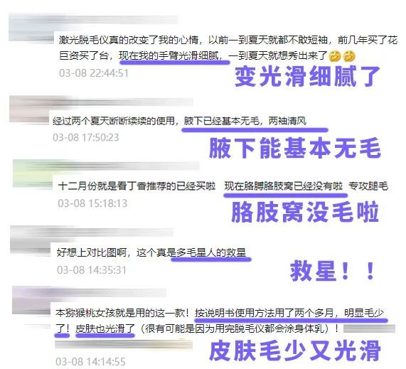 長胡子不是女生“原罪”，讓Ulike脫毛儀來為你解決煩惱