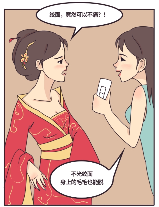 女生也會(huì)長(zhǎng)胡子長(zhǎng)臉毛？Ulike脫毛儀攜手丁香醫(yī)生為你解秘