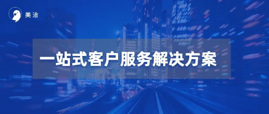 美洽科技榮獲2021年“瞪羚企業(yè)”殊榮