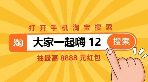 2021京東天貓雙十二紅包年終慶典活動(dòng)開(kāi)啟，拼多多淘寶雙12紅包在哪領(lǐng)，紅包口令攻略