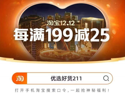 【省錢秘笈】2021天貓?zhí)詫氹p12滿減規(guī)則，雙十二紅包口令怎么領？雙12什么時候開始滿減