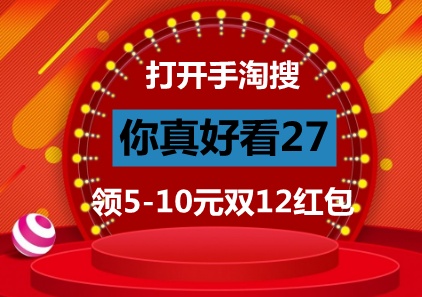 【重點】京東淘寶雙12/十二紅包津貼哪里搶 大額支付寶紅包口令碼進(jìn)來領(lǐng)