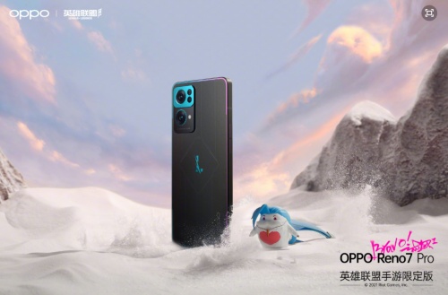 首批OPPO Reno7 Pro英雄聯(lián)盟手游限定版線上售罄，好產(chǎn)品果然受歡迎